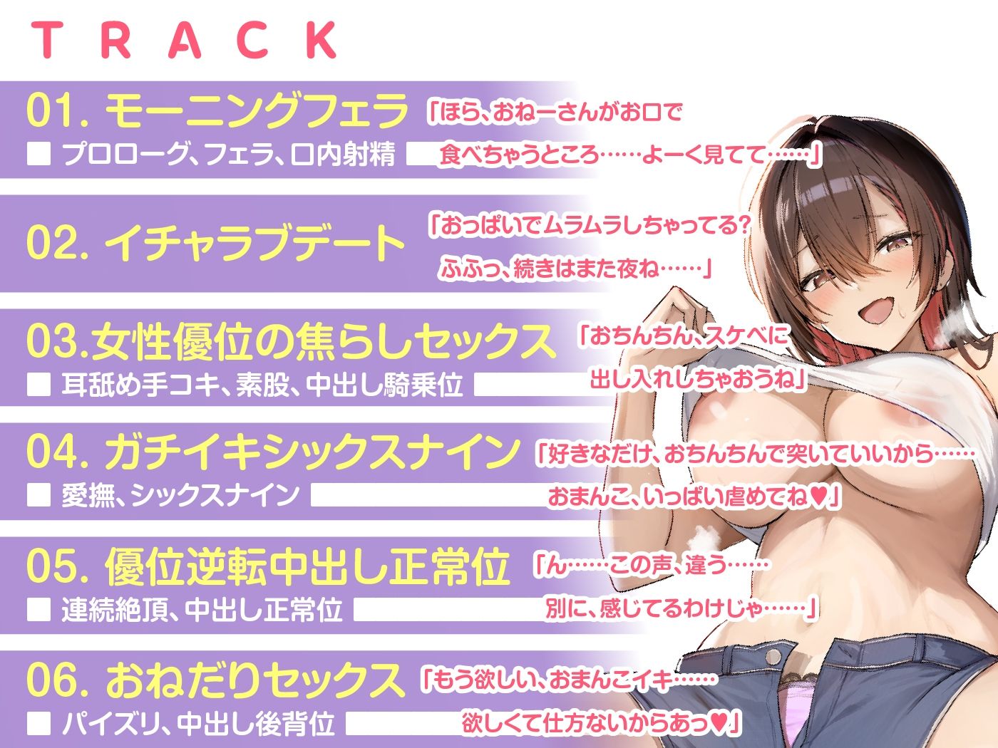 甘サド年上彼女と何度もイカせ合う共犯快楽。 蕩ける甘責め×絶頂責め