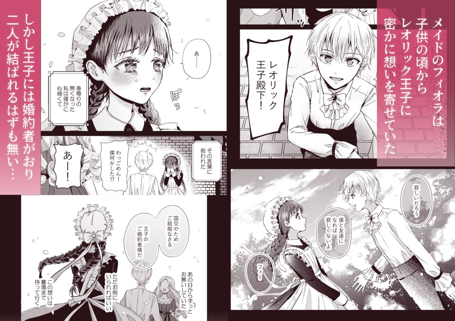 王子の夜伽は終わらない