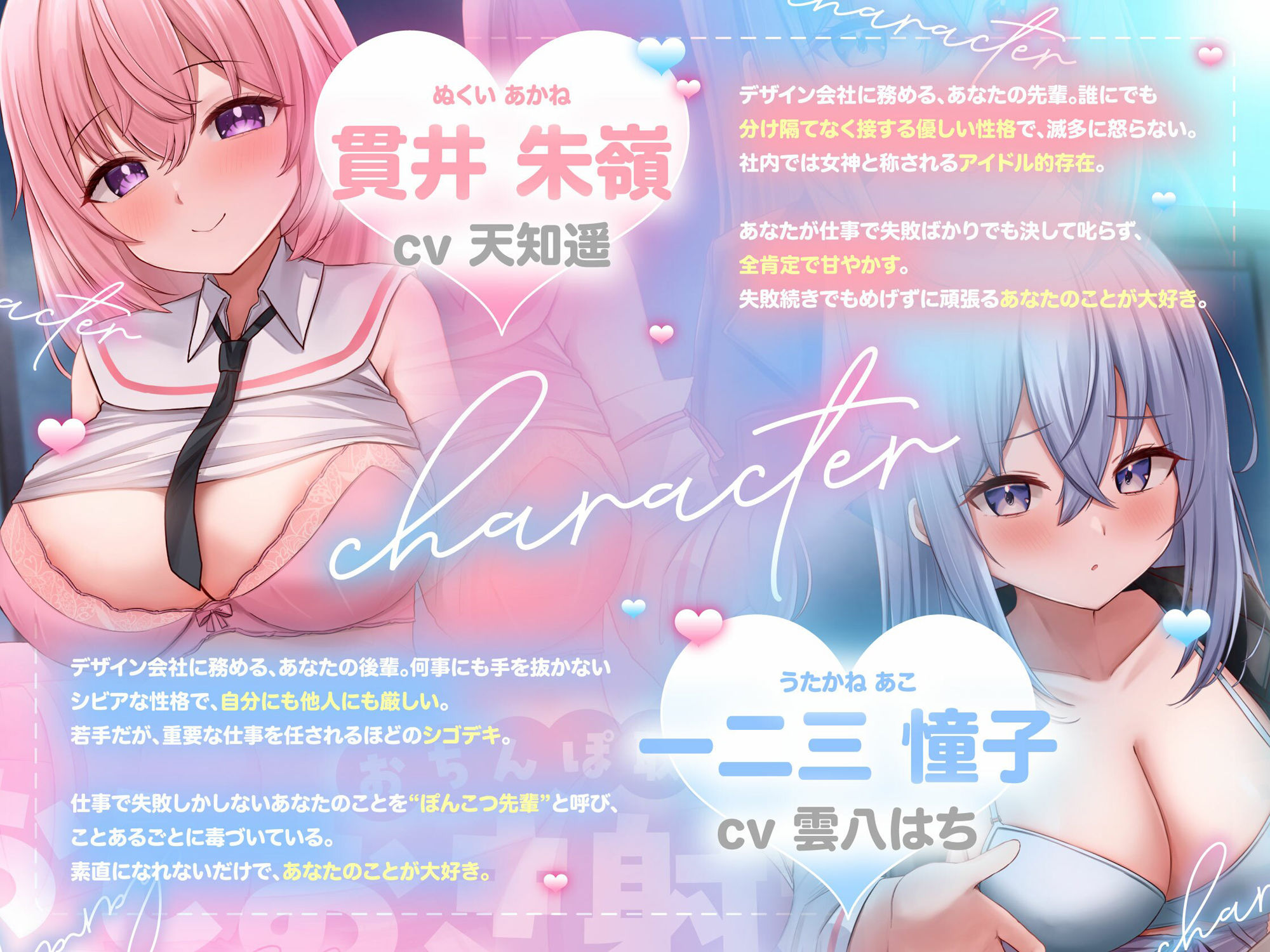 【おちんちんいじめ/差分イラスト有り】あまあま先輩＆ツンツン後輩のおちんぽ取り合いおしおき射精管理〜正反対ドスケベ凸凹OLのマゾ金玉調教えっち〜【KU100】