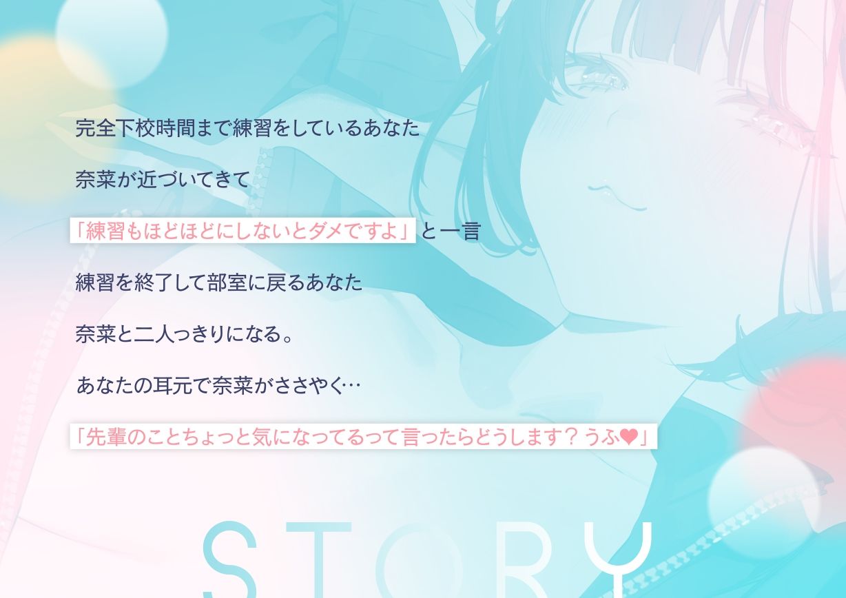 先輩のこと独占してもいいですか？〜マゾい後輩マネージャーと主導権剥奪ドスケベ交尾〜