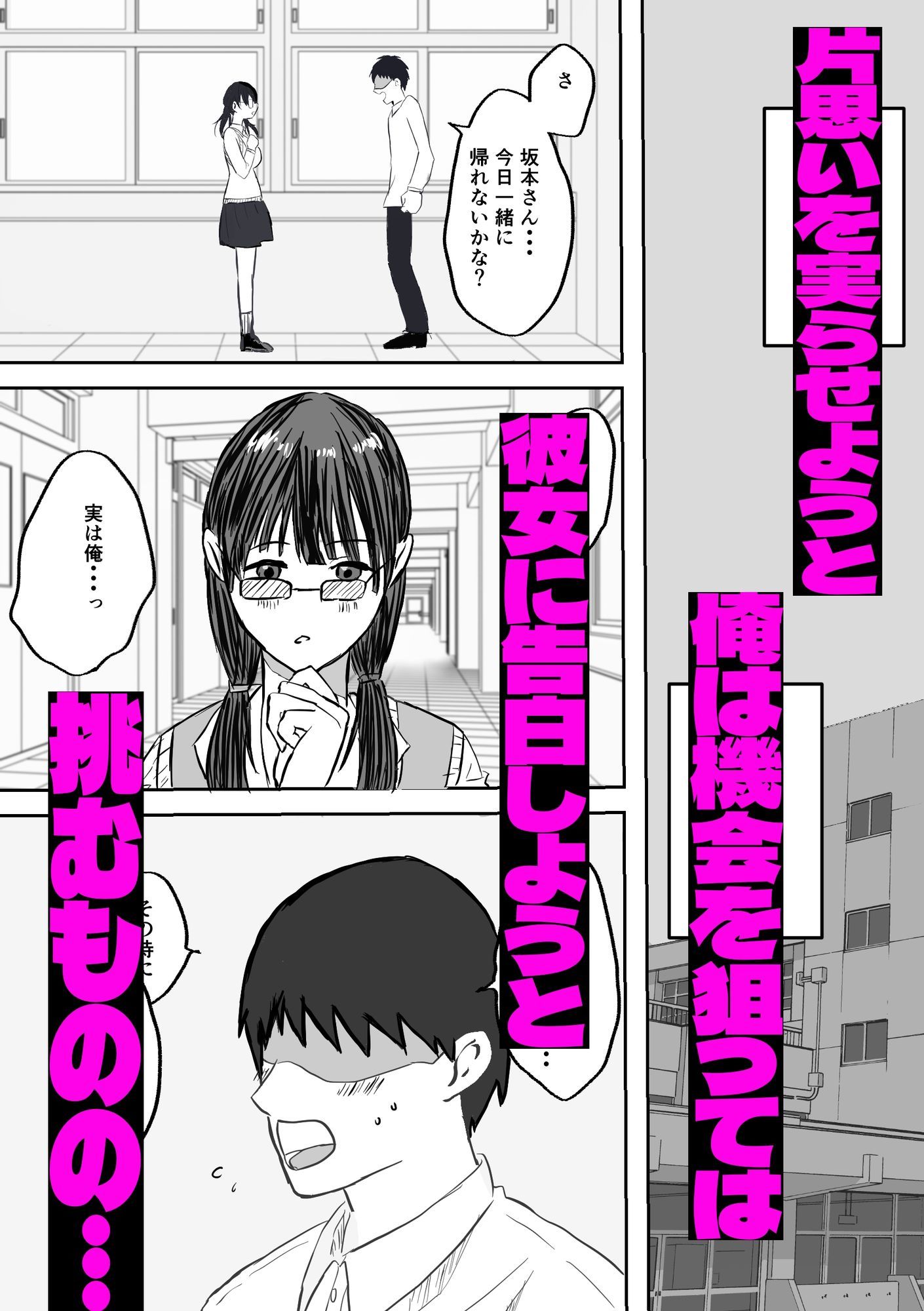 ギャルちゃんは陰キャの恋路を邪魔したい