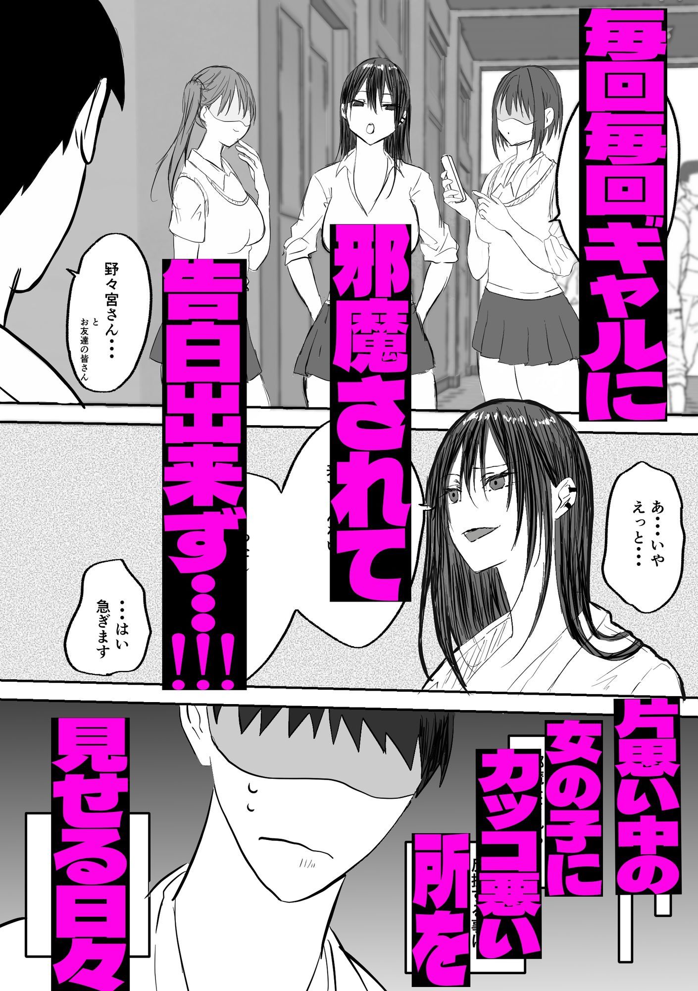 ギャルちゃんは陰キャの恋路を邪魔したい