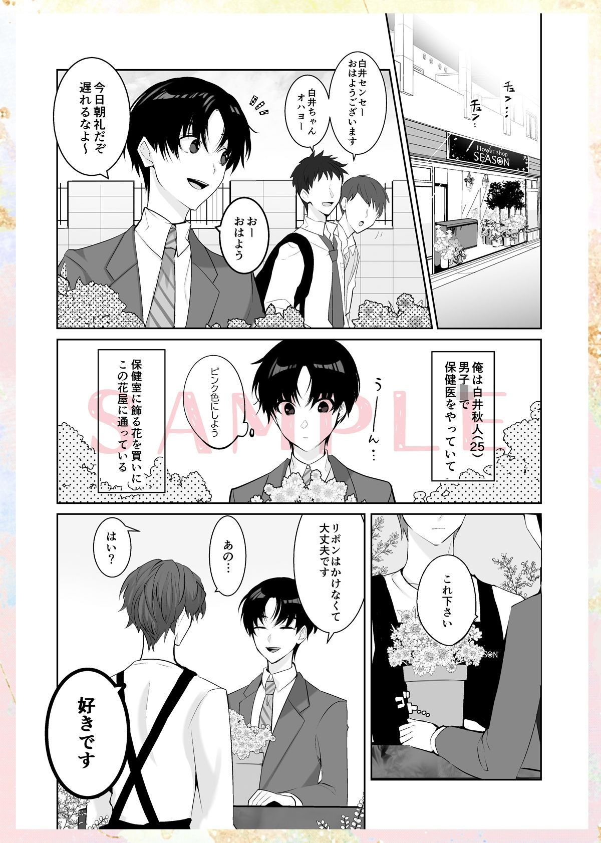 ヒトトセ花式vol.1