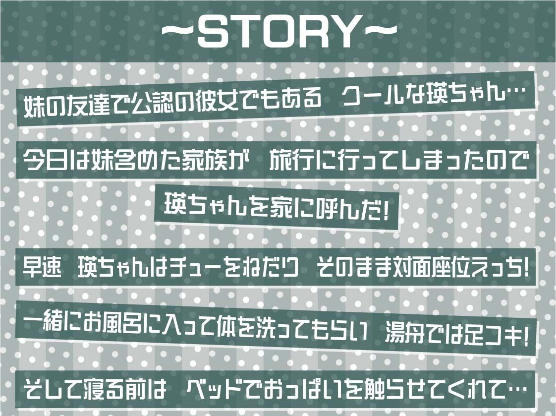【ふかイキ】クールJKとの無声深イキ耳元えっち
