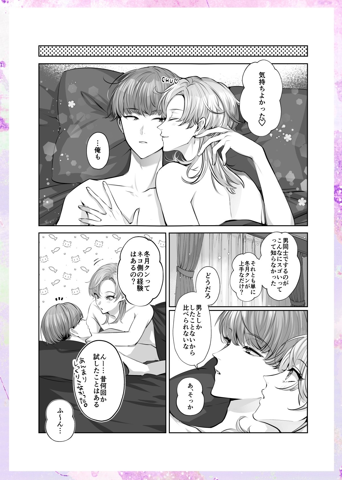 ヒトトセ花式vol.4