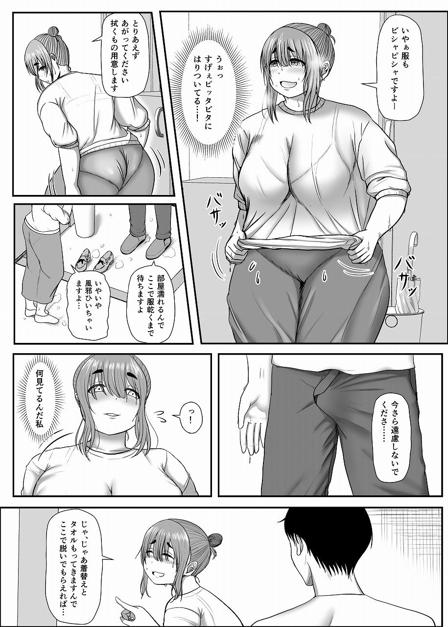 花屋の優子さんは柔和で淫ら