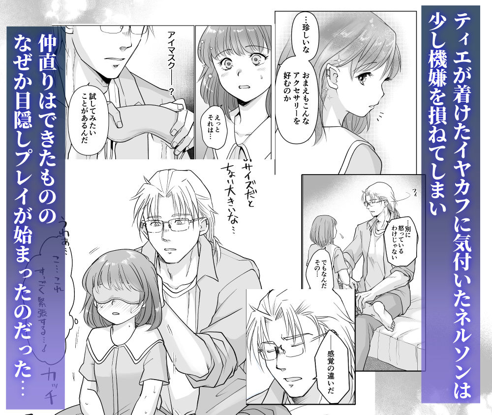 森の瞳のモルモット - 第3集 -