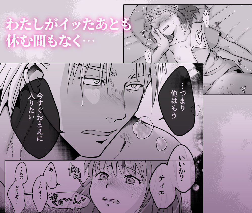 森の瞳のモルモット - 第3集 -