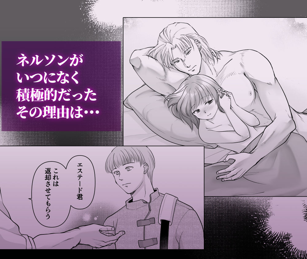 森の瞳のモルモット - 第3集 -