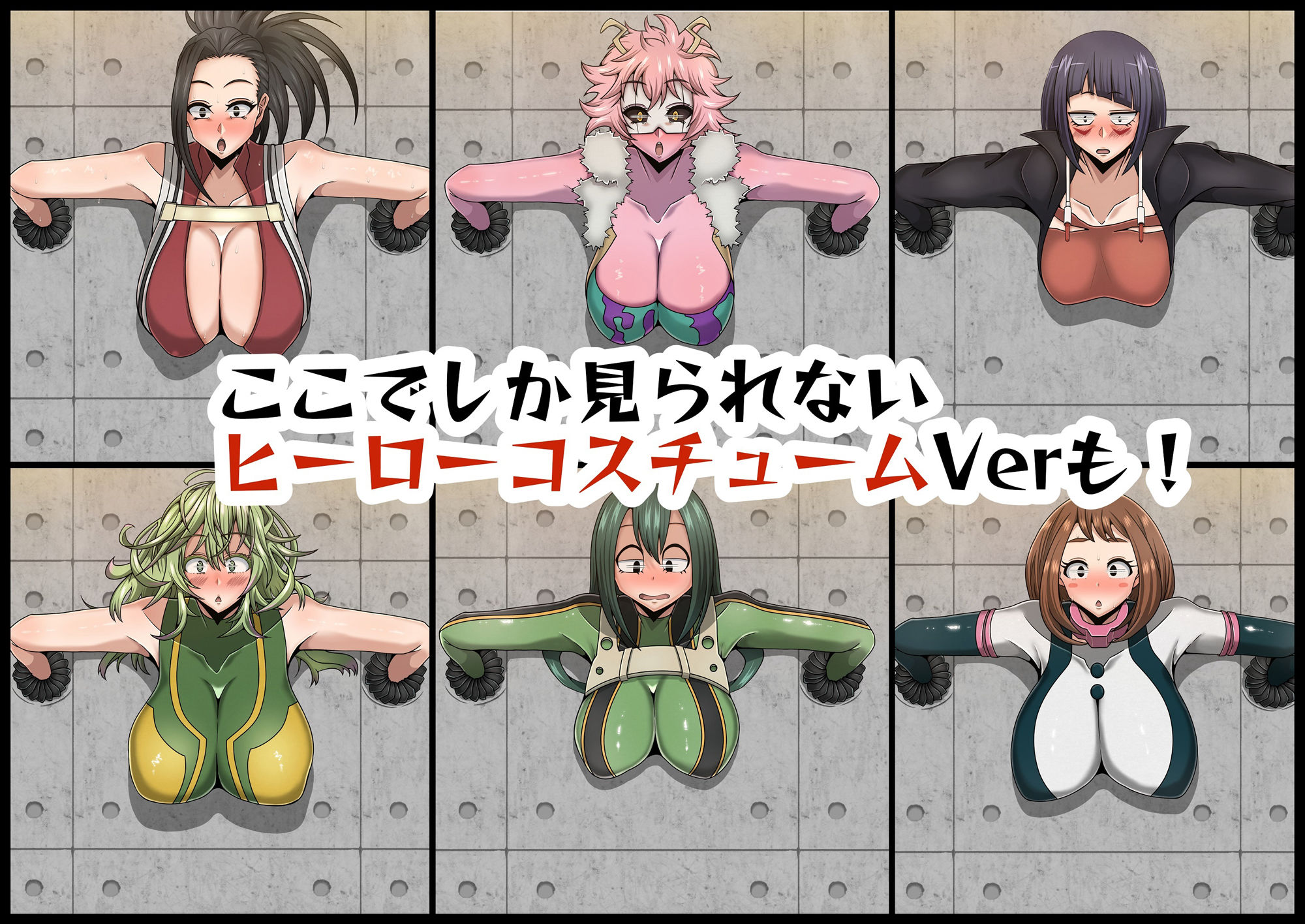 僕の膨乳パイデミア