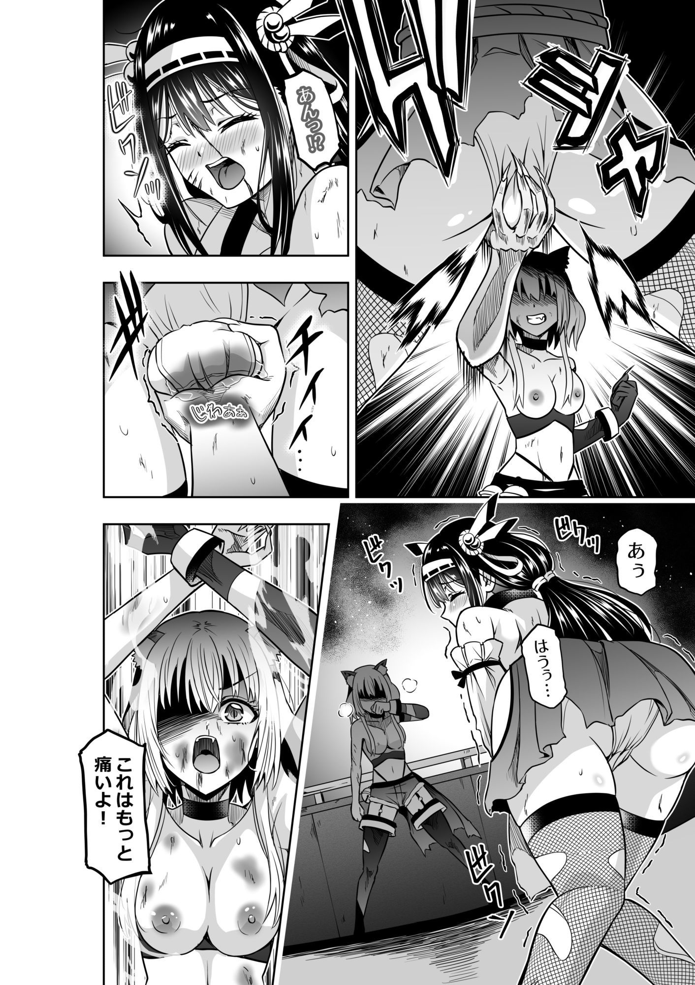 巫女さんのお祓い戦記2ー猫娘の怪ー