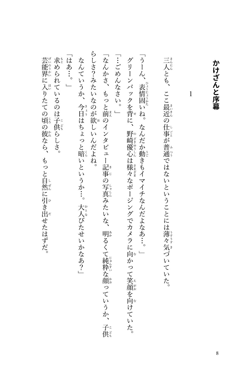 こんなお仕事聞いてない！！波乱、湯煙、かけざん日和！！