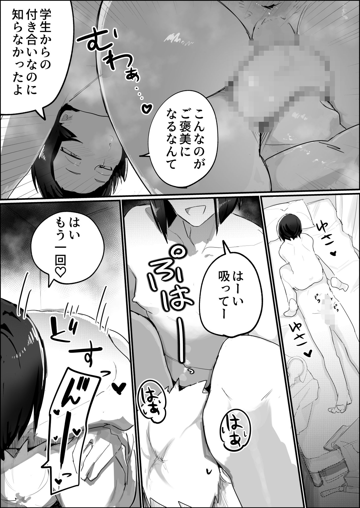 家に帰れば居候ニートの親友がセックスさせてくれる♂