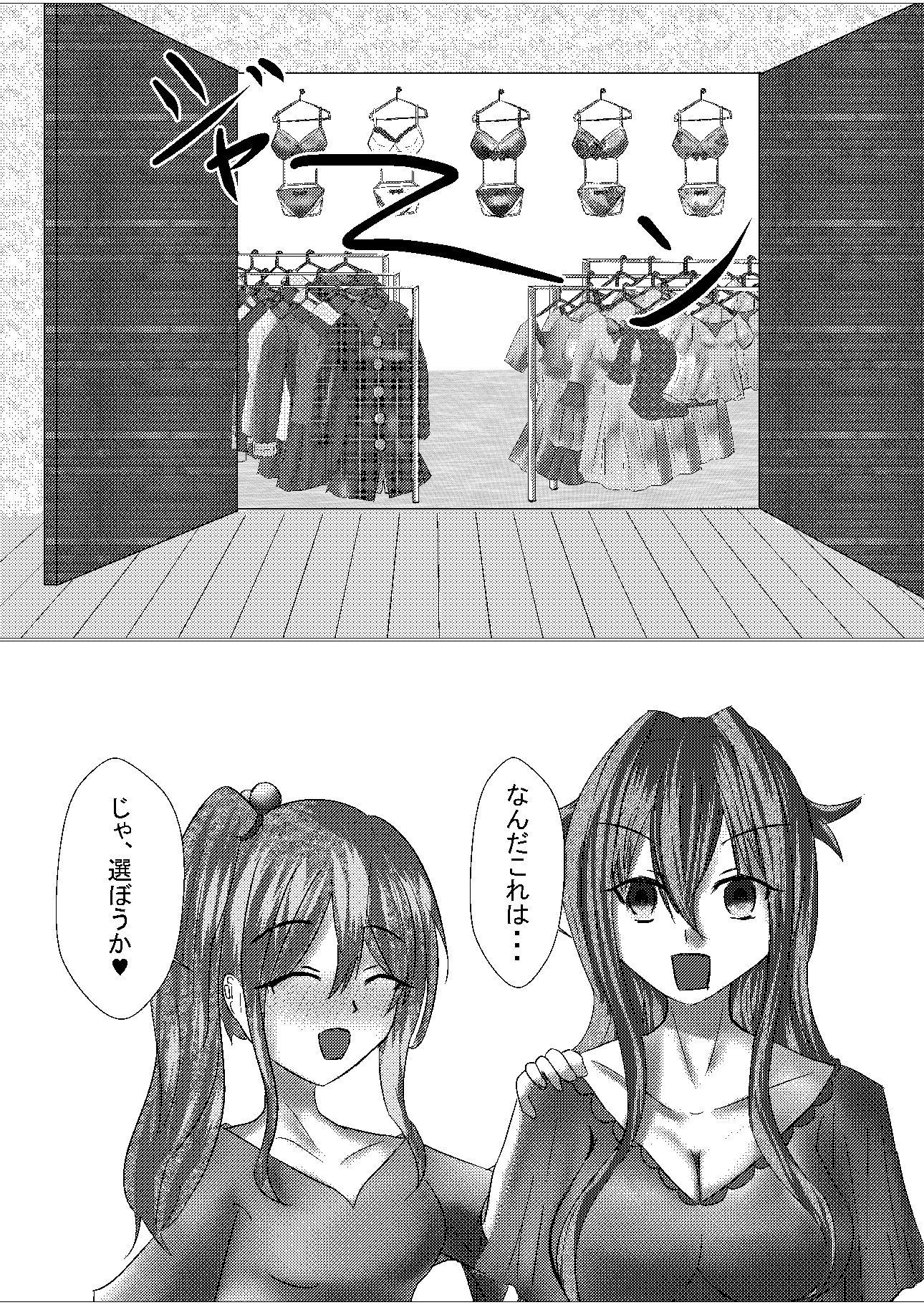 TSしたけど男となんて致しません！2