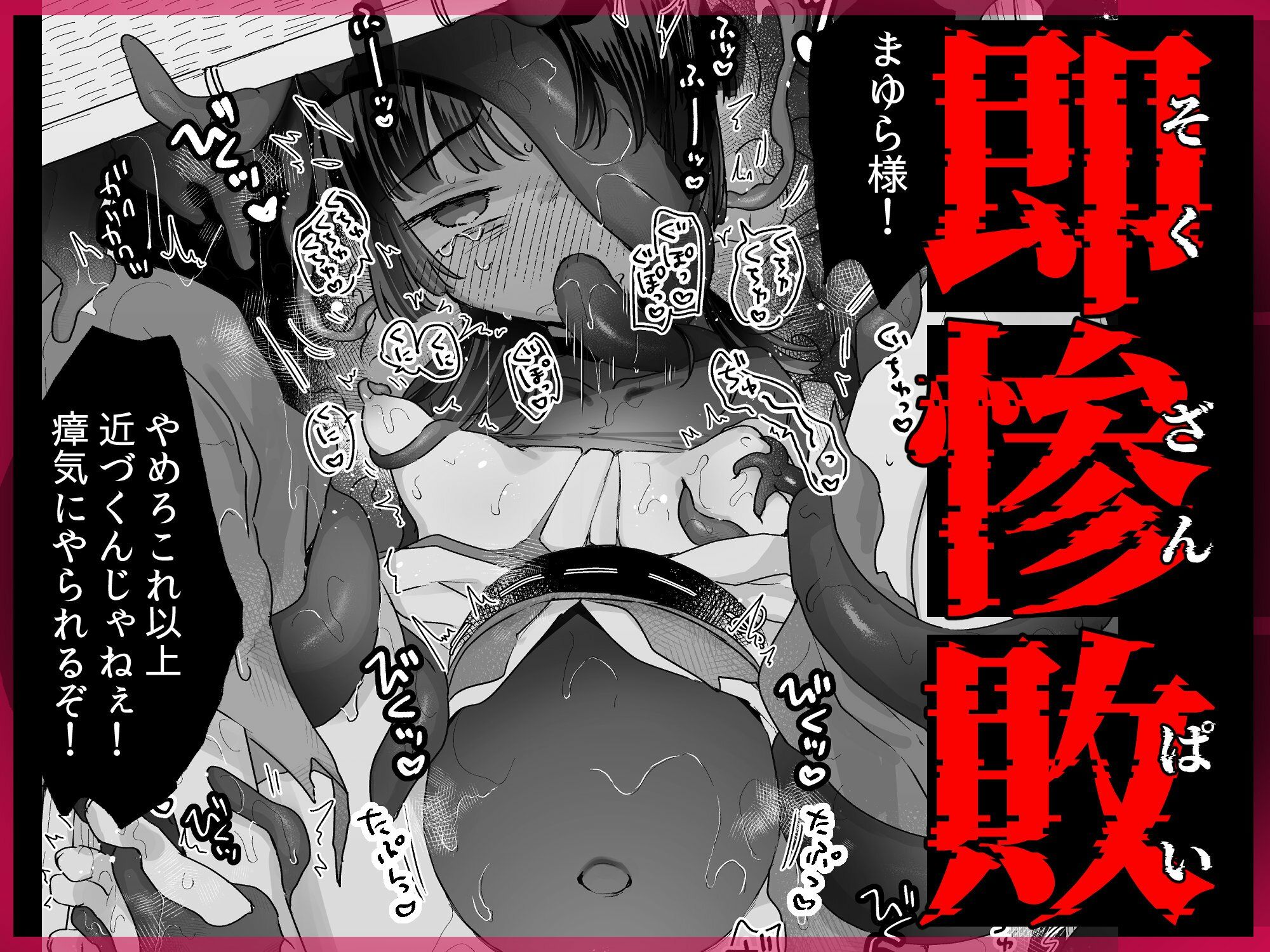 えっ!?ここから到れるハッピーエンドがあるんですか!!? 信じて送り出した退魔の巫女編