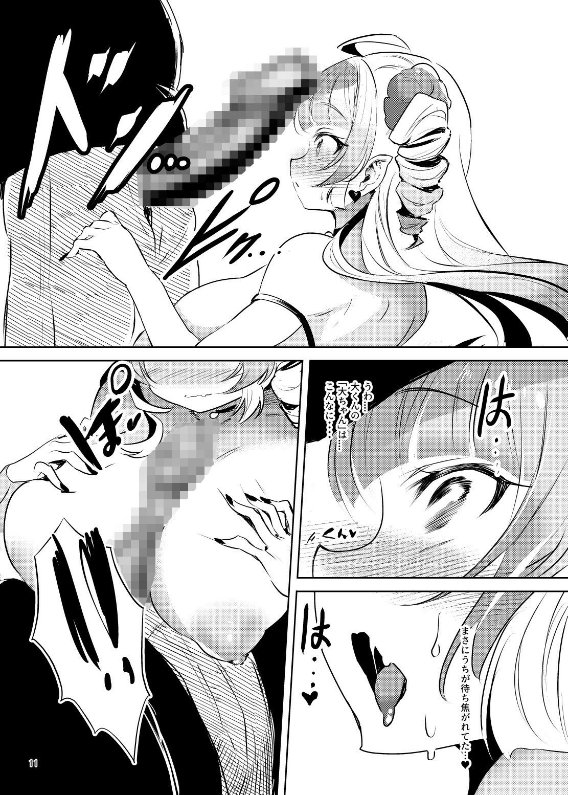 爆乳メス◯◯吸血鬼の奴●になったら人生破滅しかない