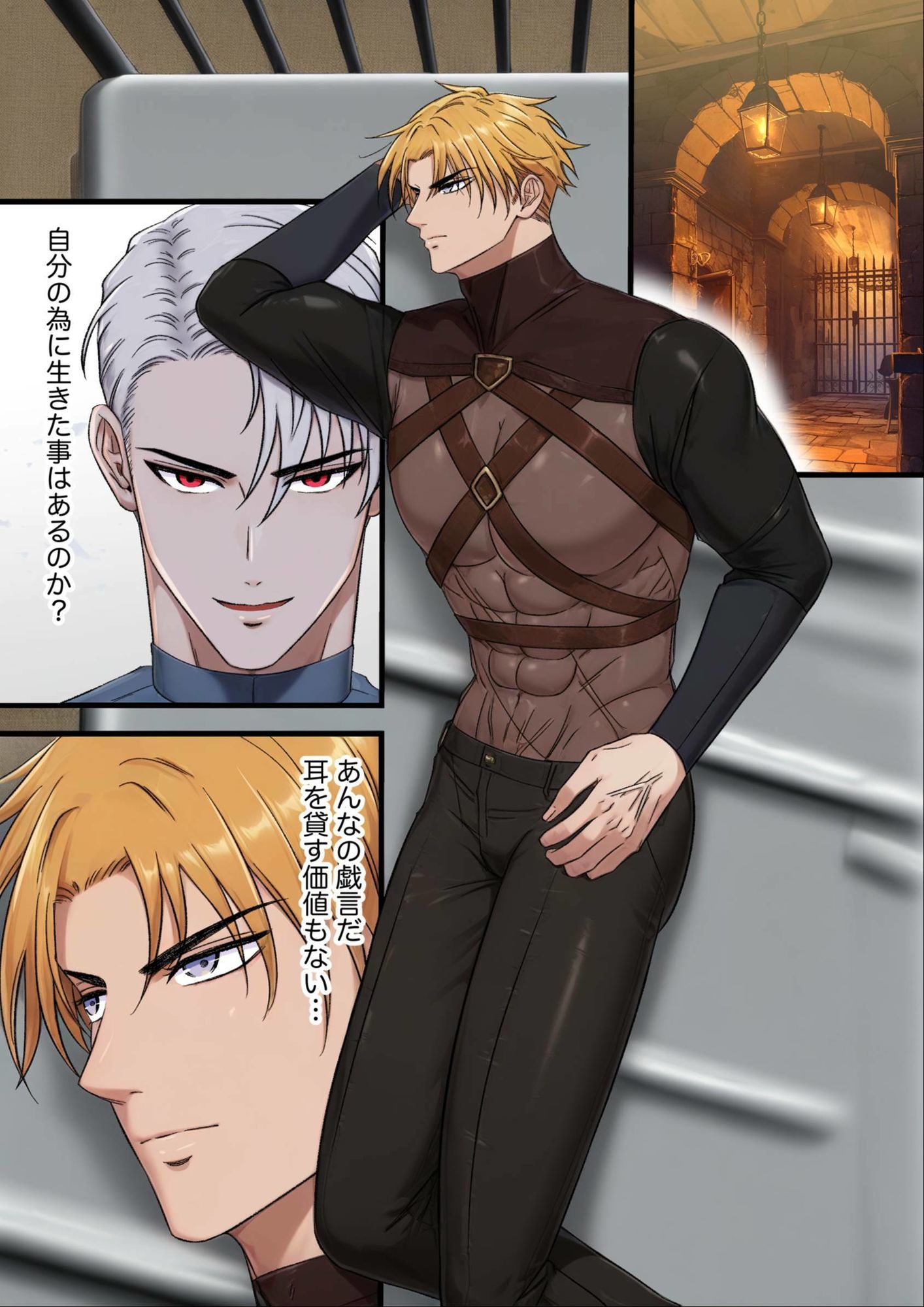 気高い騎士を性奴●にする4 ‐公開服従編‐