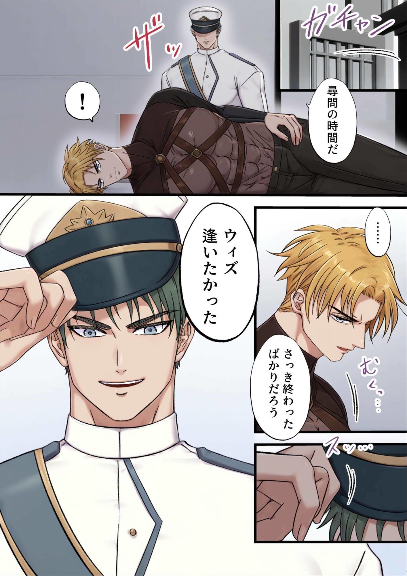 気高い騎士を性奴●にする4 ‐公開服従編‐