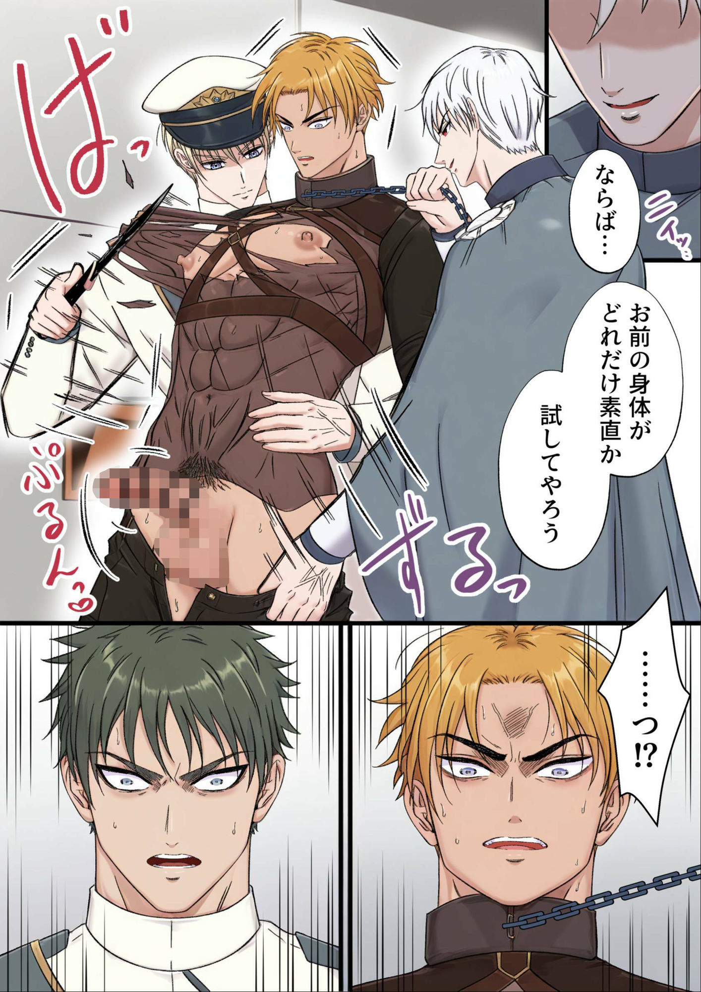 気高い騎士を性奴●にする4 ‐公開服従編‐