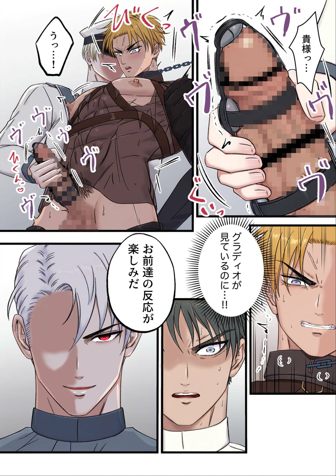 気高い騎士を性奴●にする4 ‐公開服従編‐