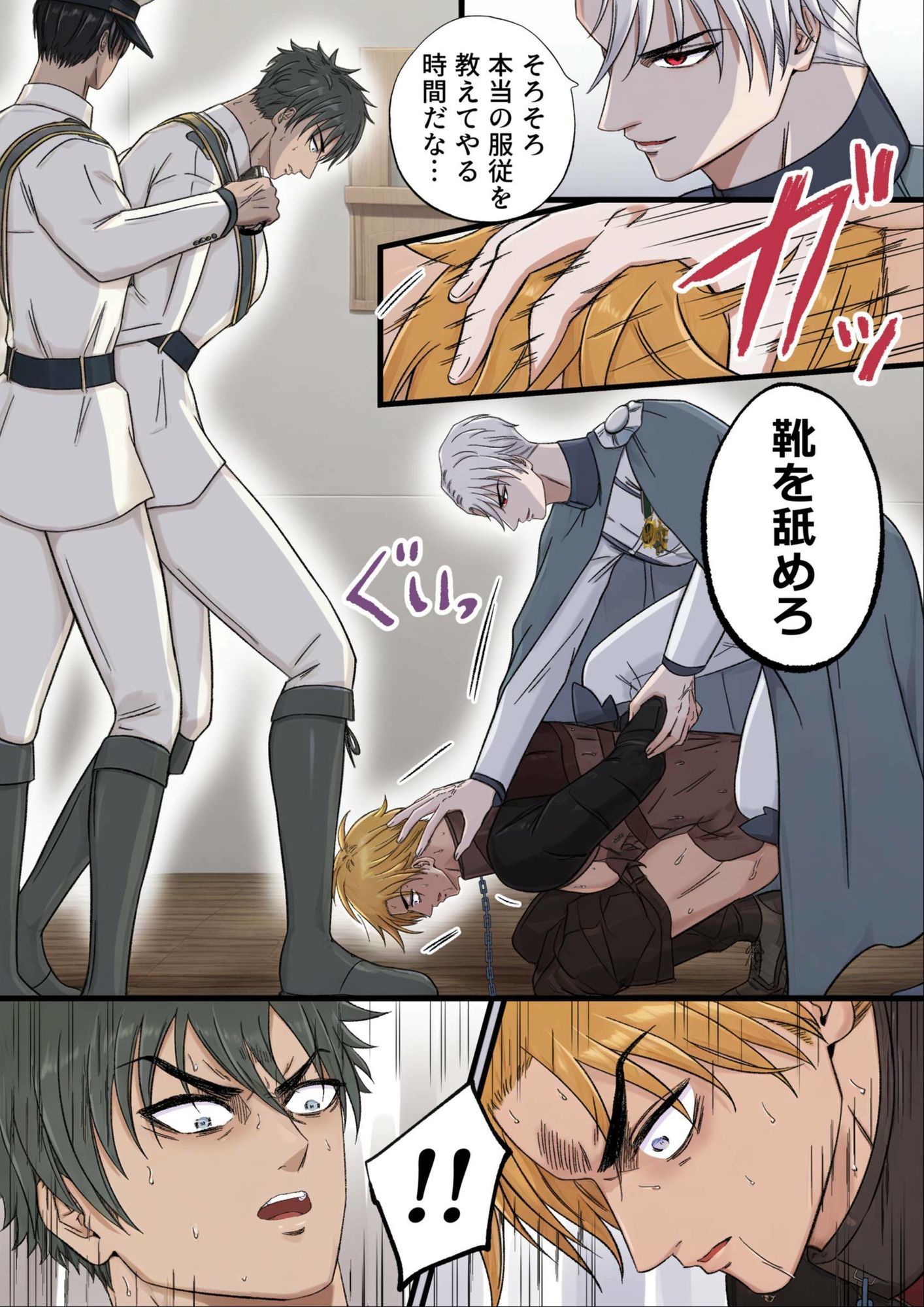 気高い騎士を性奴●にする4 ‐公開服従編‐
