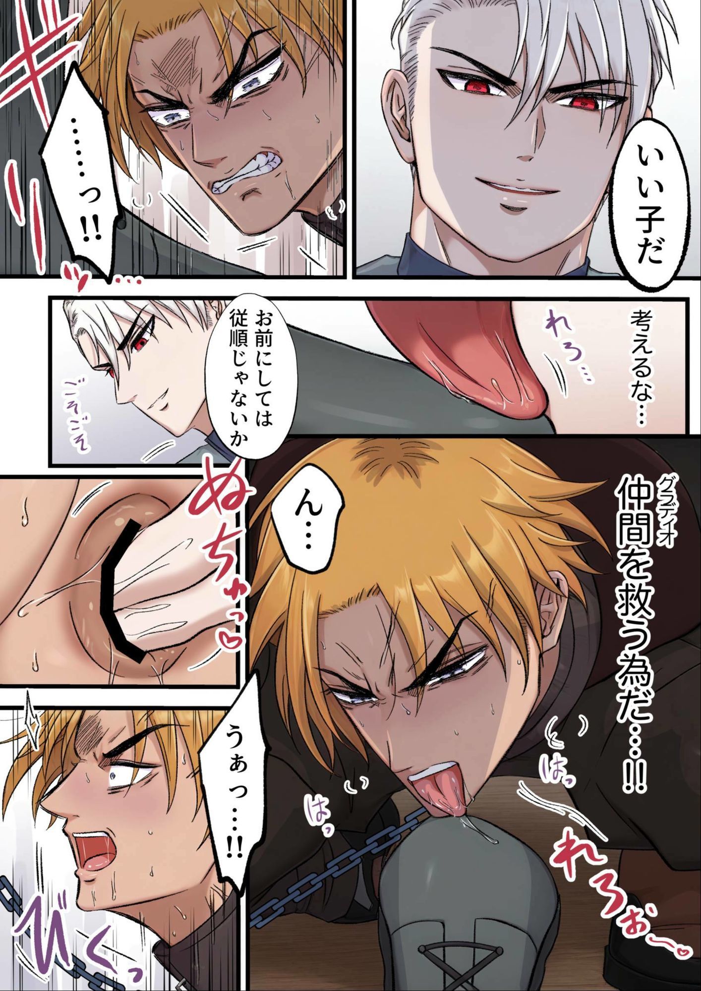 気高い騎士を性奴●にする4 ‐公開服従編‐