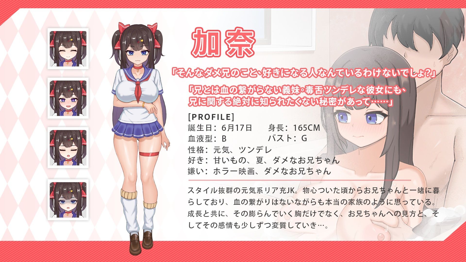 ツンデレ妹と私の癒しの日常