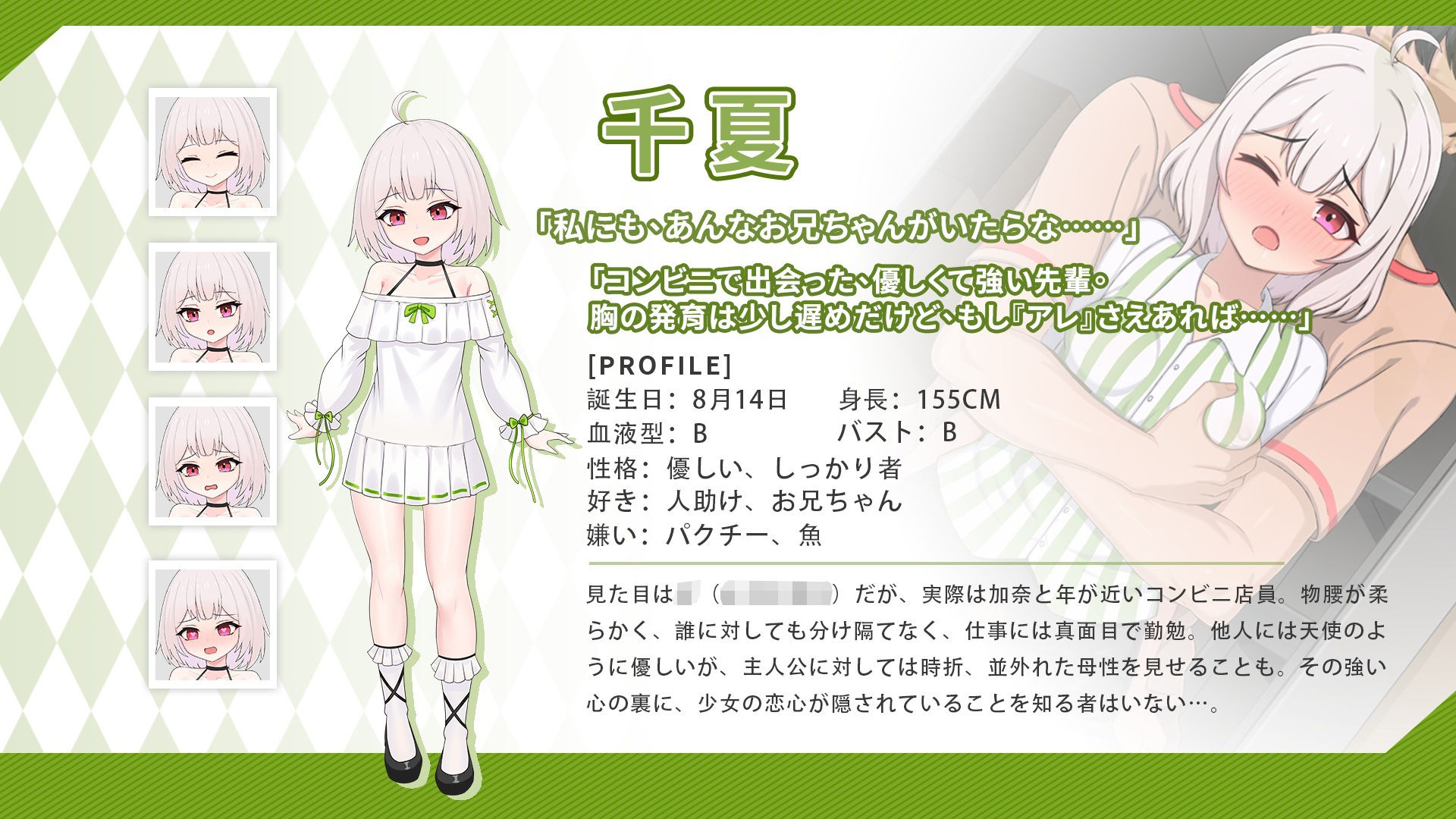 ツンデレ妹と私の癒しの日常