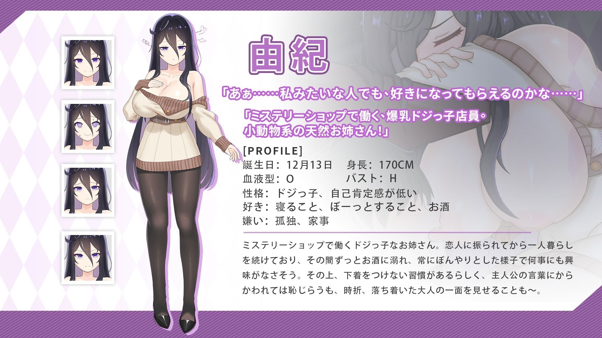 ツンデレ妹と私の癒しの日常