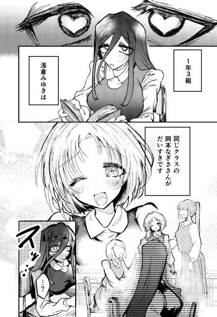 すき！すき！だいすき！