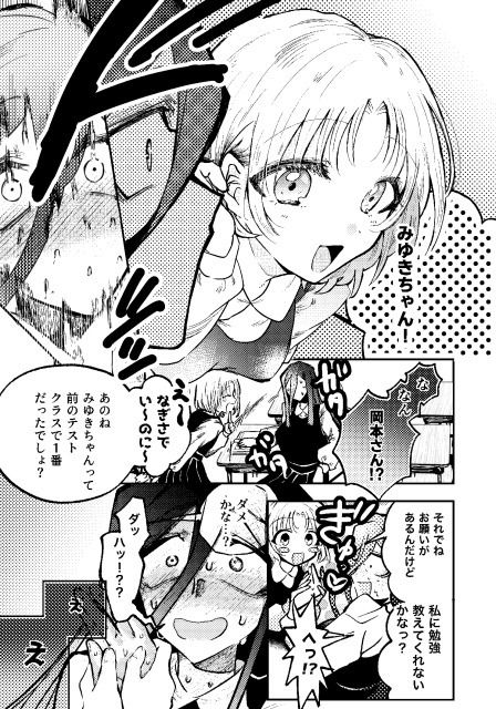 すき！すき！だいすき！