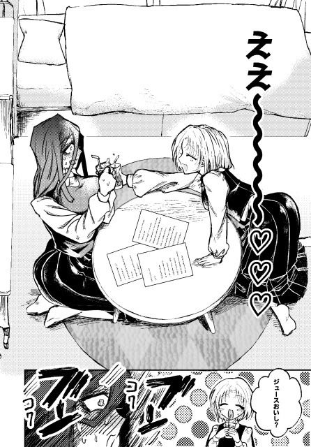 すき！すき！だいすき！