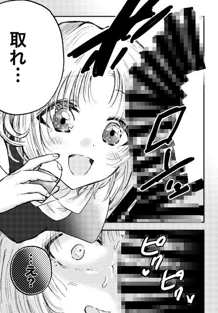 すき！すき！だいすき！