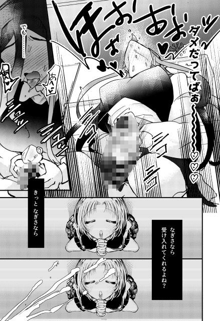 すき！すき！だいすき！