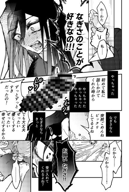 すき！すき！だいすき！