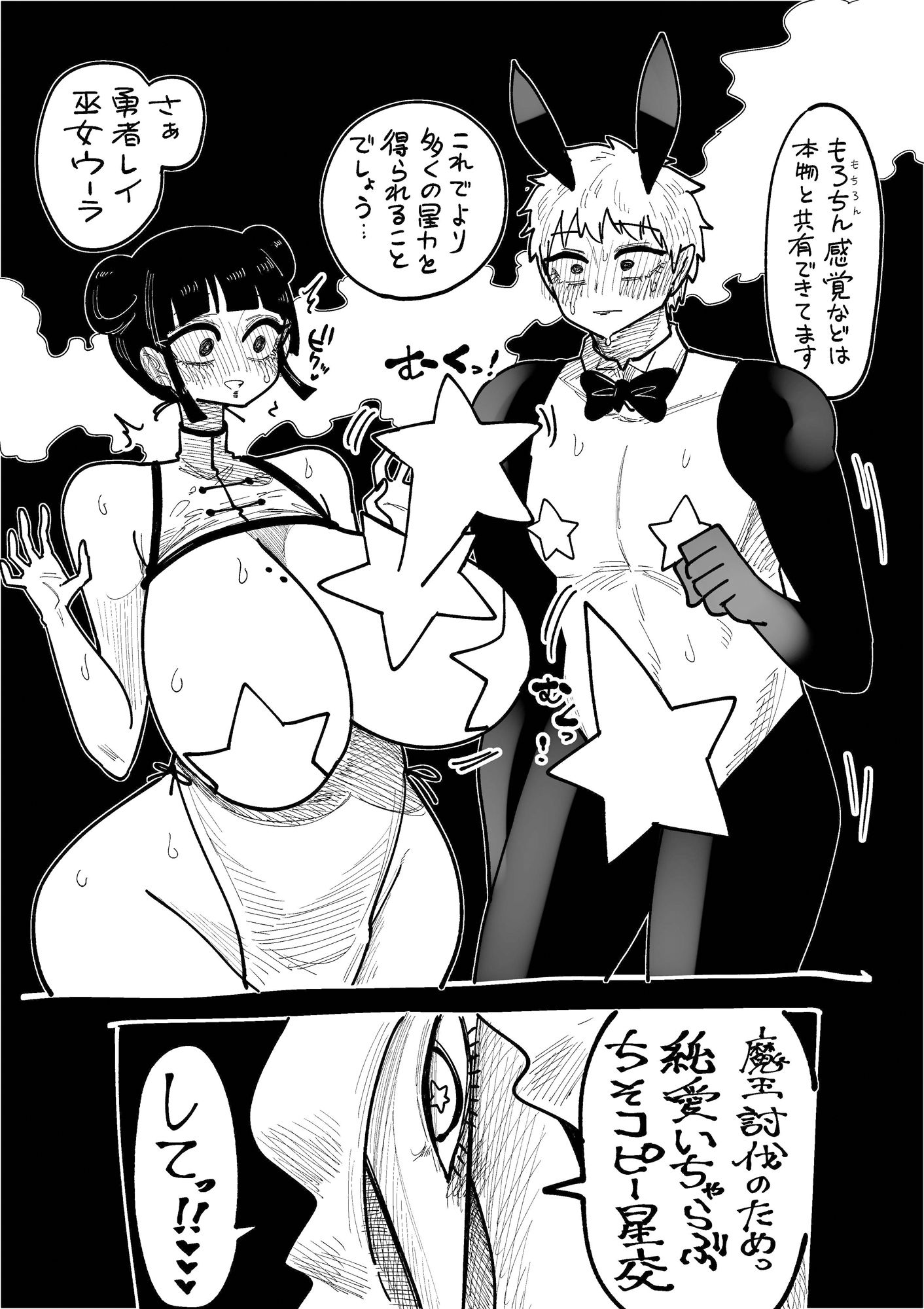 星龍のお告げに従う占い巫女 Vol.4