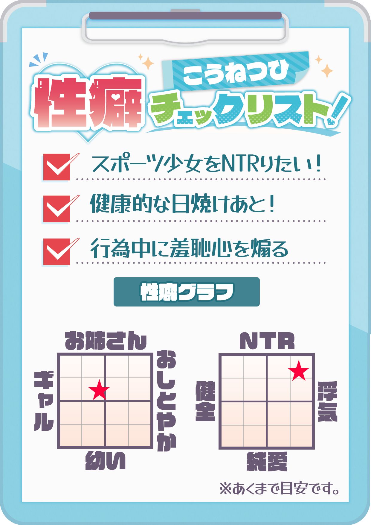 【CV:神間みと】夏宵〜陸上部カノジョが寝取られる。〜