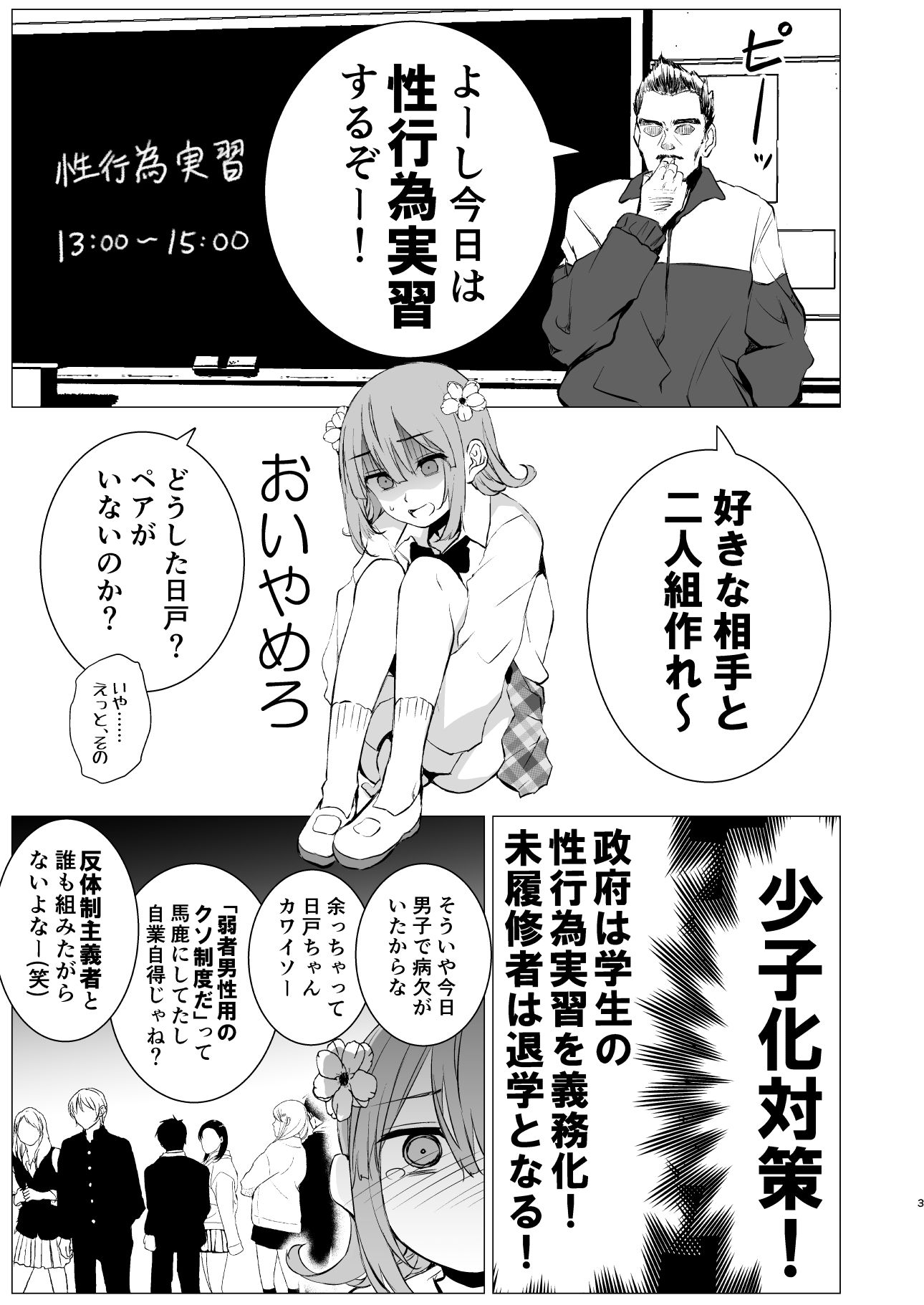 やればできること