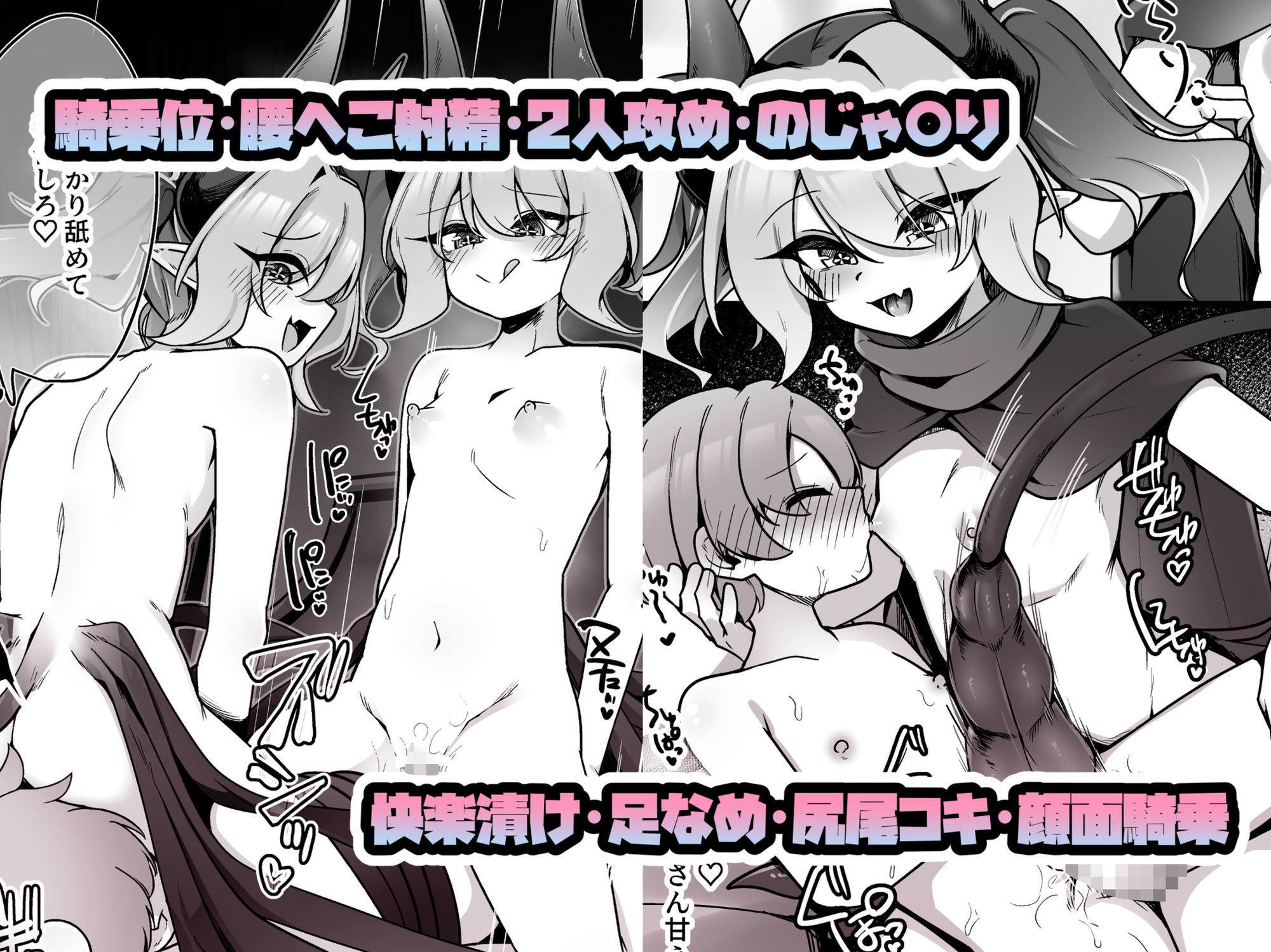 メス○キサキュバスのマゾペットになる話