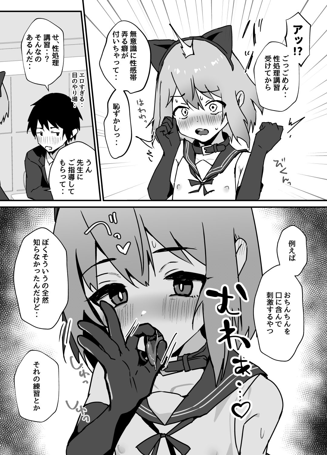 大切な幼馴染♂が性処理係になる話