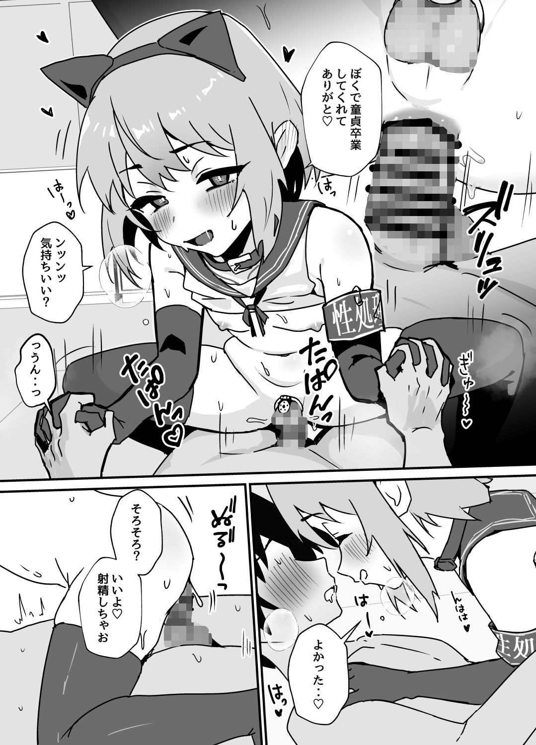 大切な幼馴染♂が性処理係になる話