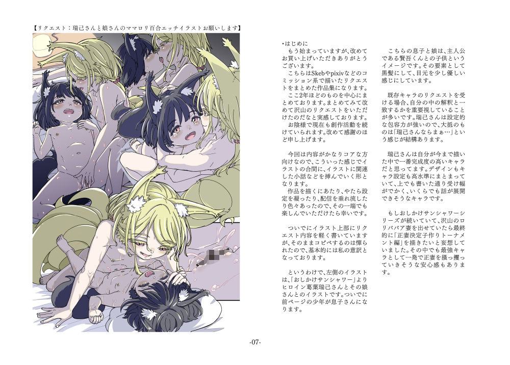 ハードボイルドよし子イラスト漫画設定資料集