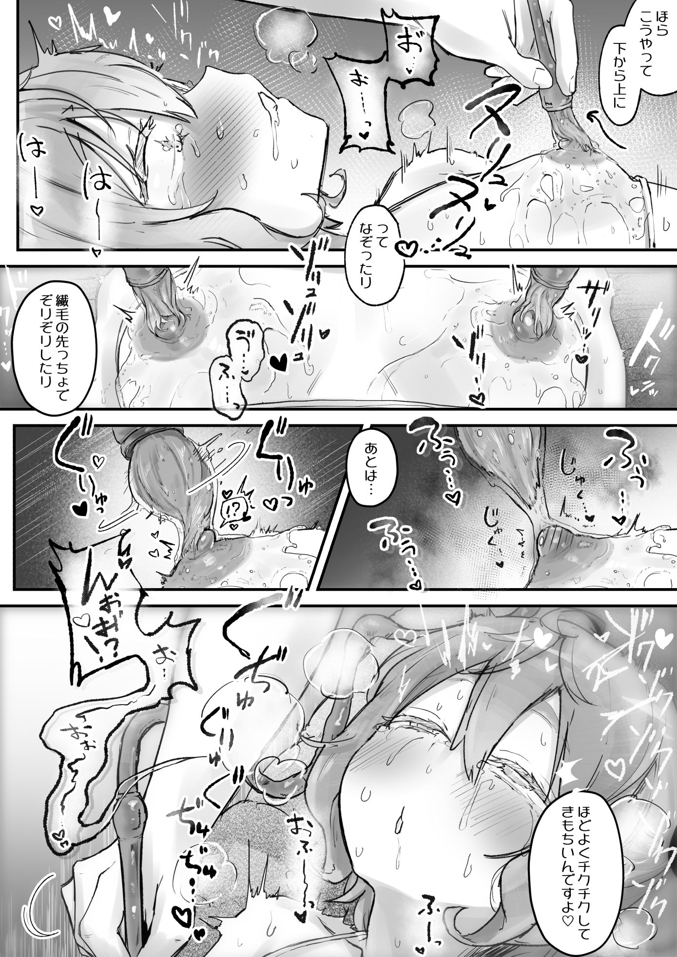 触手マッサージなんて聞いてない！