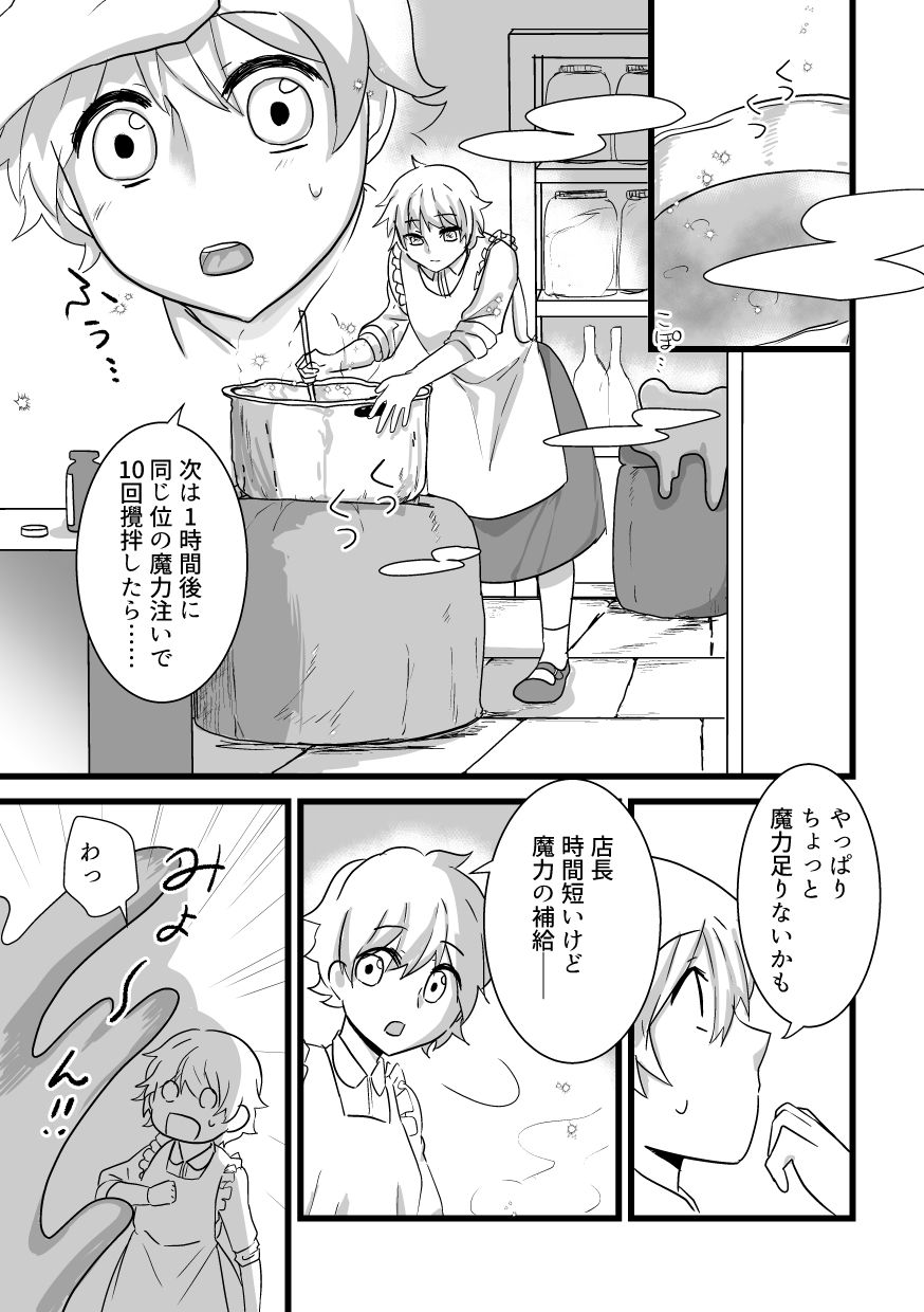 むつ抱擁