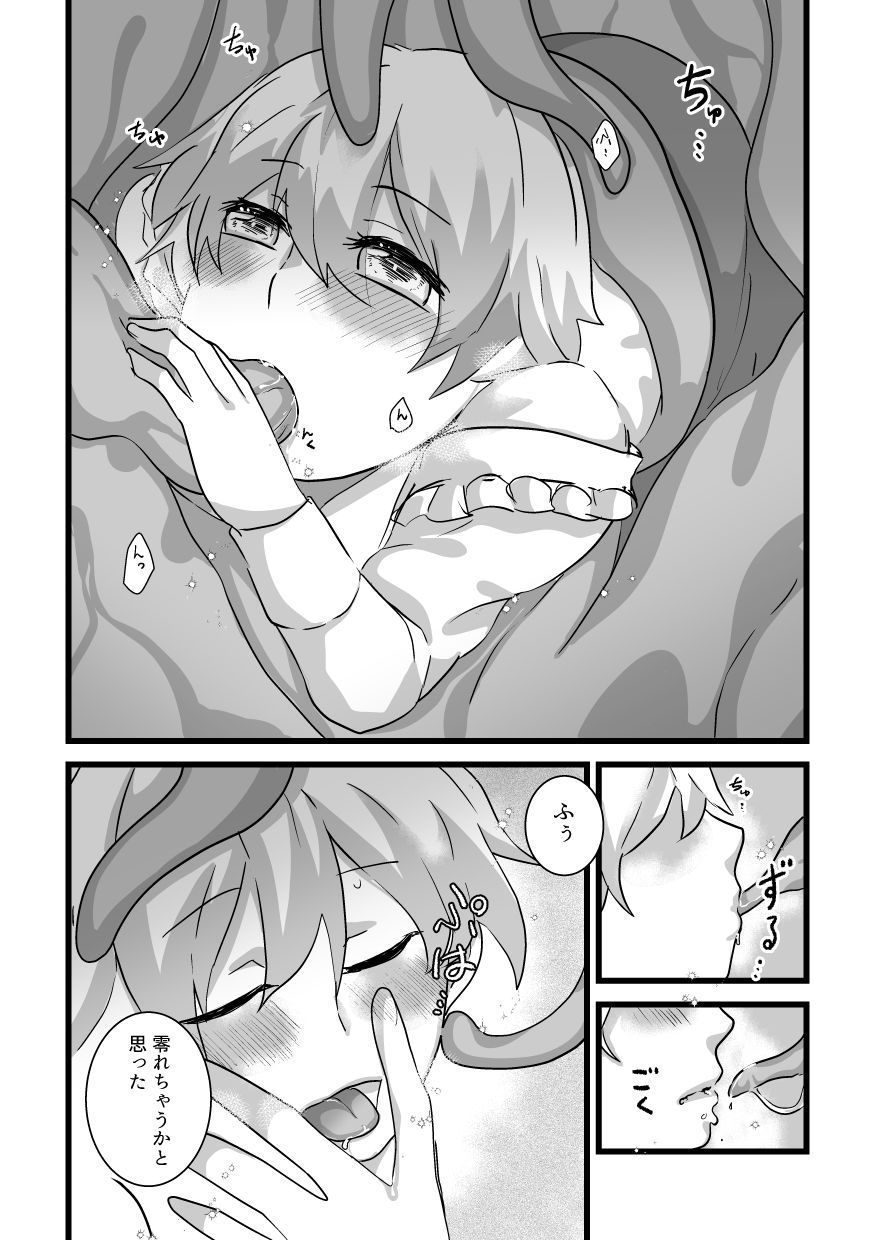 むつ抱擁