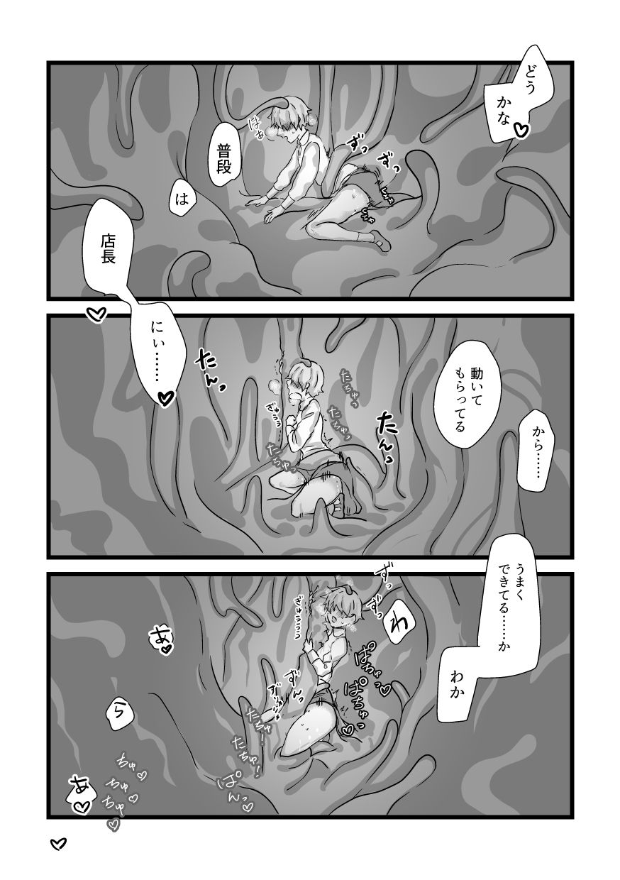 むつ抱擁