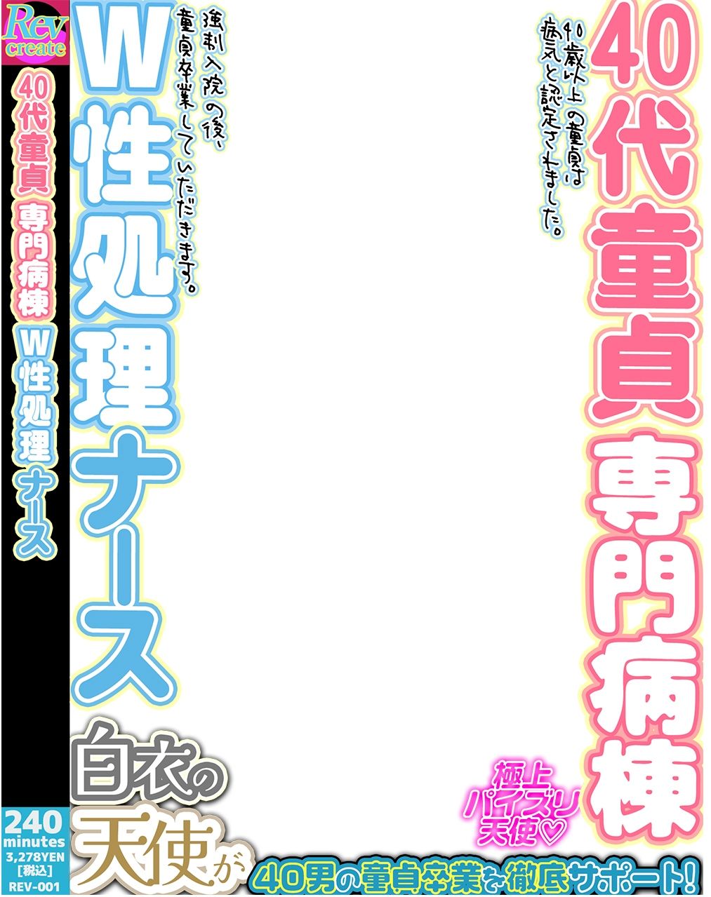 【AV風パケコラ素材】人妻モデルNTR
