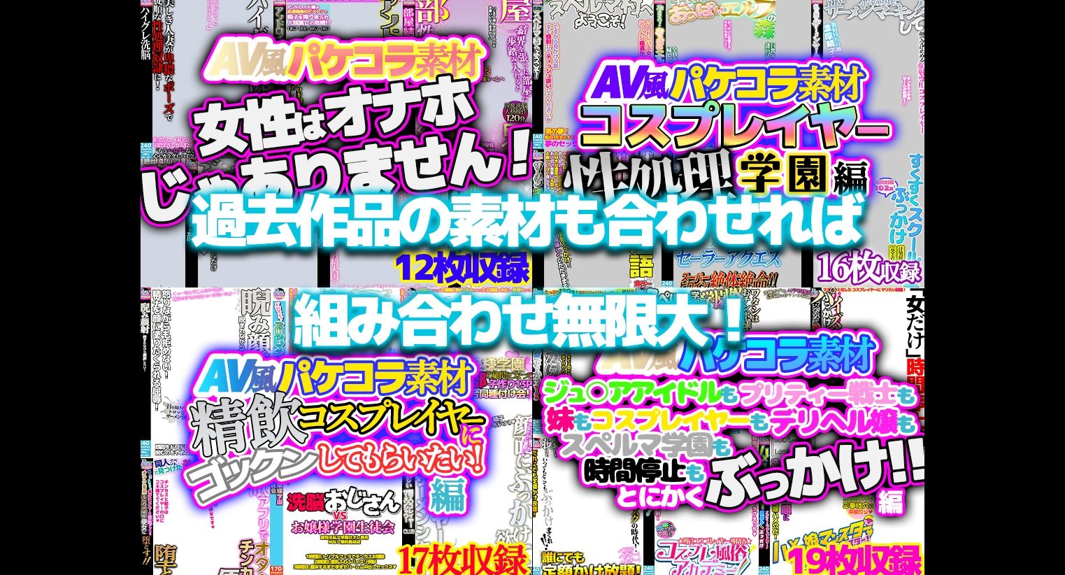 【AV風パケコラ素材】人妻モデルNTR