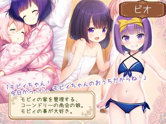 見習いモビィと風待ちの島 DLC1『it’s a Wonderful days』