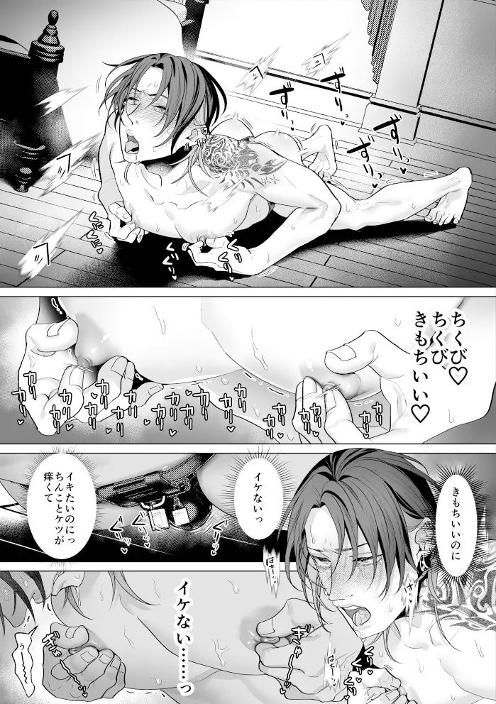 モブ紳士的メス堕ち善導のススメ